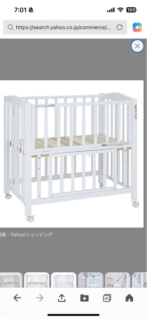 KATOJI ベビーベッド 02006 ホワイト