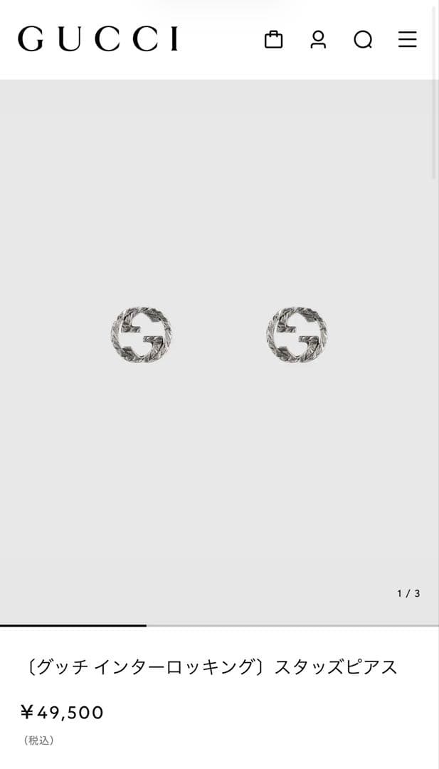【値下げ可能！！】GUCCI グッチ インターロッキングスタッズピアス