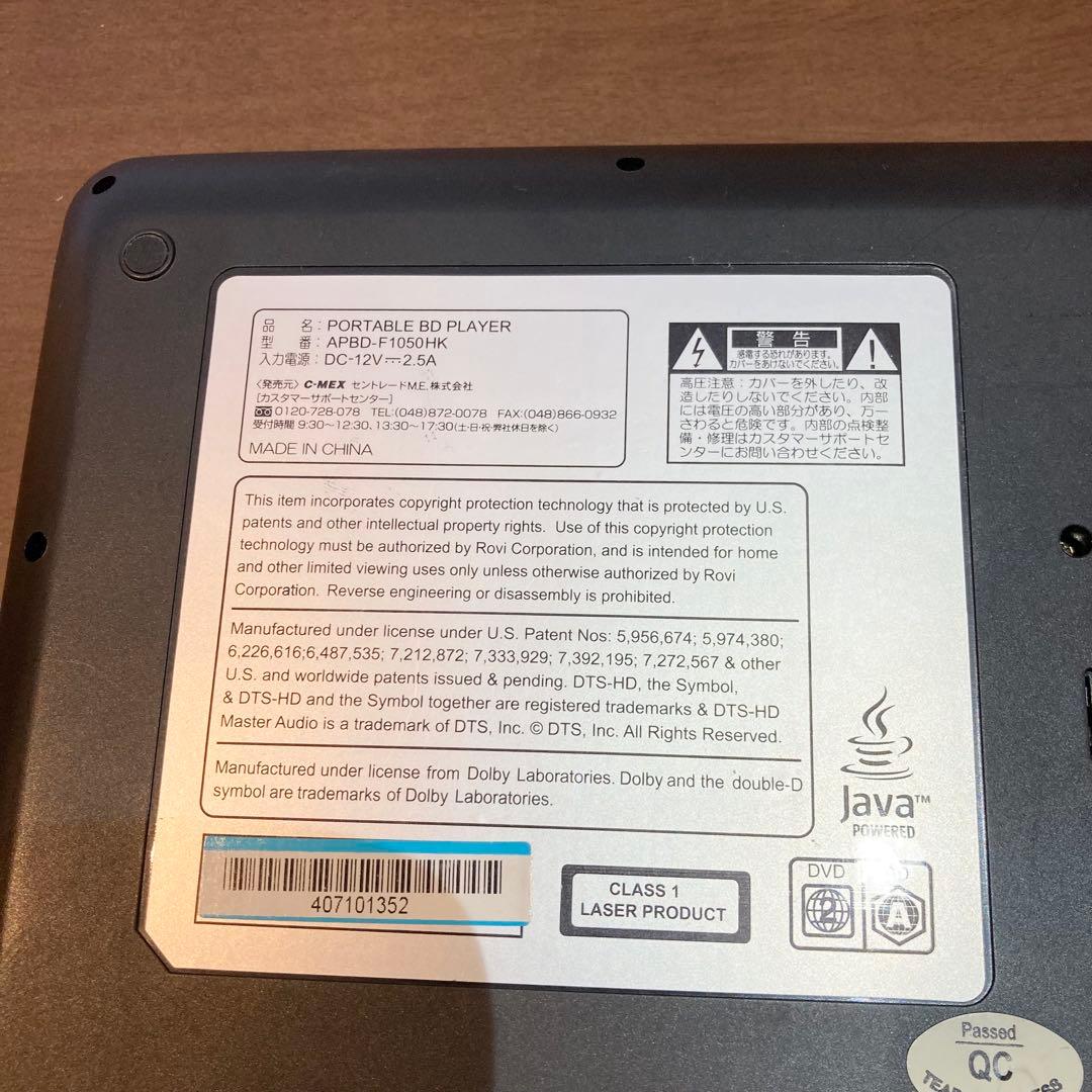 C-MEX APBD-F1050HK ポータブルブルーレイプレーヤー