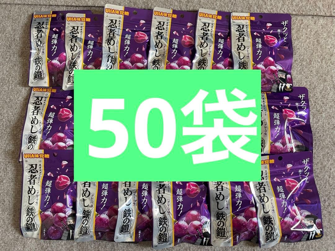 UHA味覚糖忍者めし鉄の鎧グレープ味　50袋