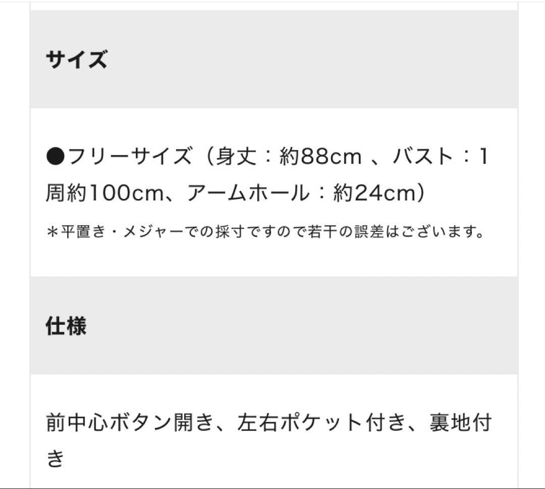 【新品未使用】our アワホーム／ロング丈のキルティングベスト