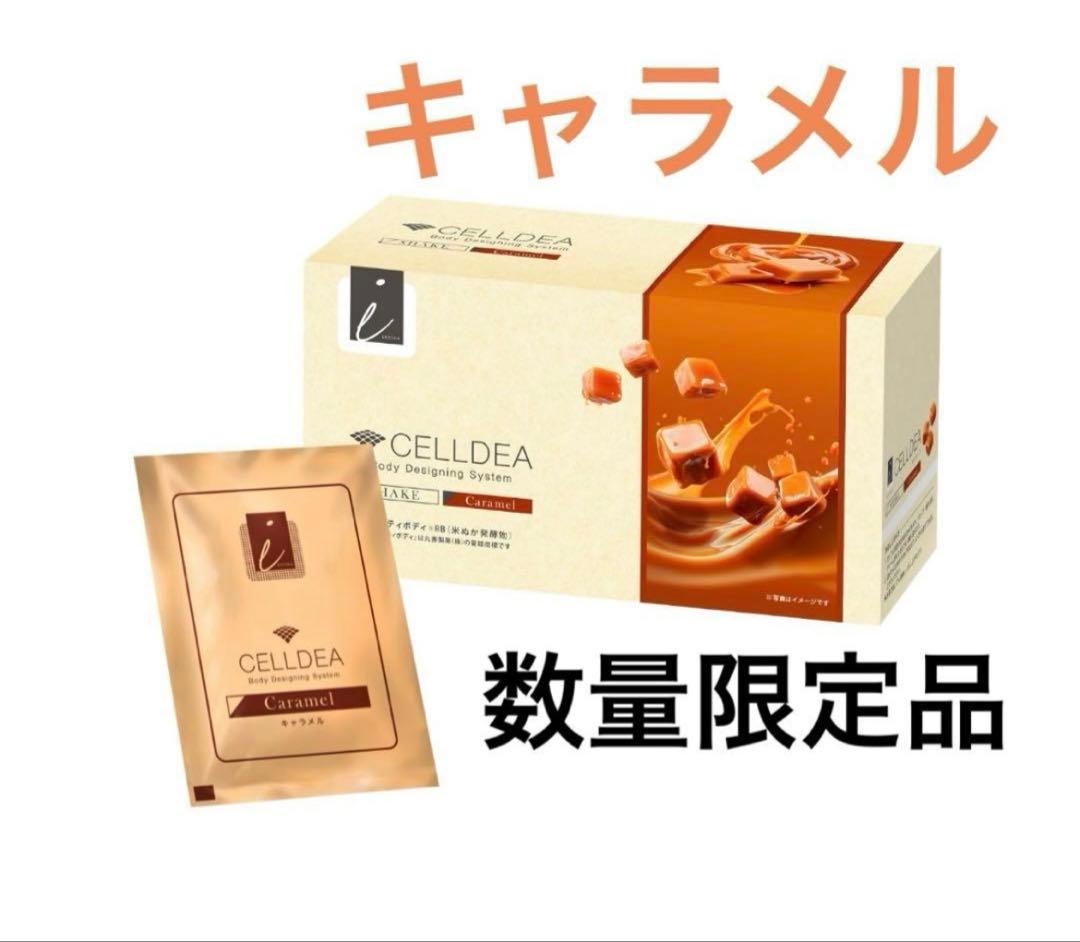 ダイアナ　セルディア シェイク　キャラメル