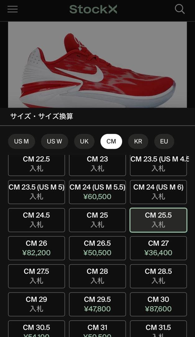ナイキ Zoom バスケットボールシューズ レッド