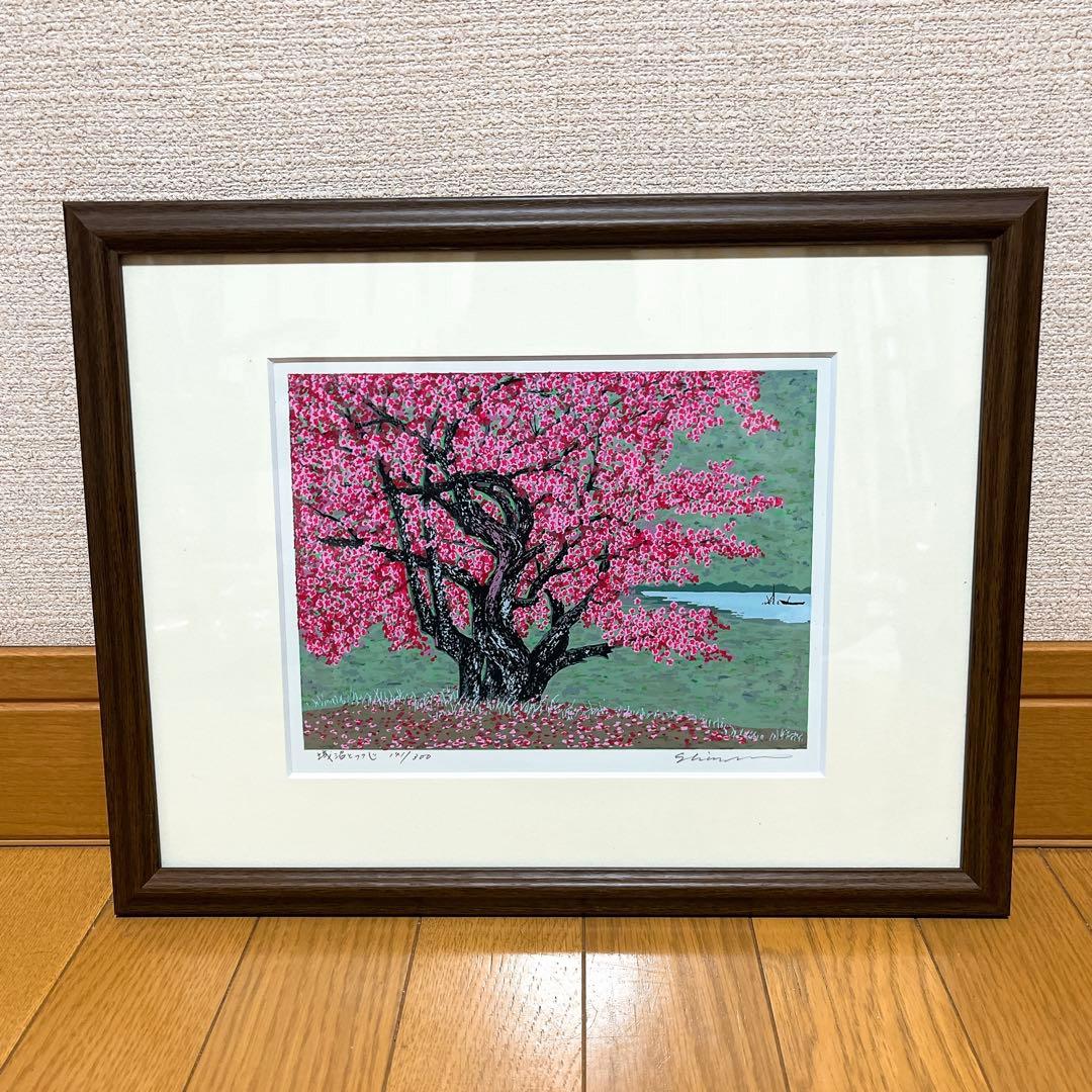 真作 版画　シルクスクリーン　小暮真望　「城沼のつつじ」