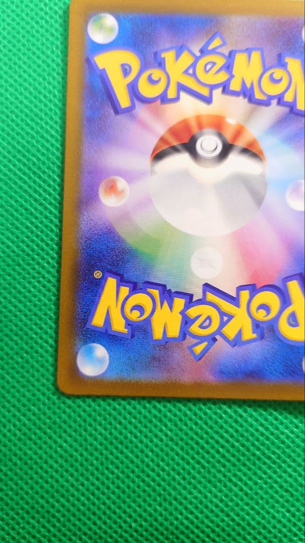 メガカイリューsar