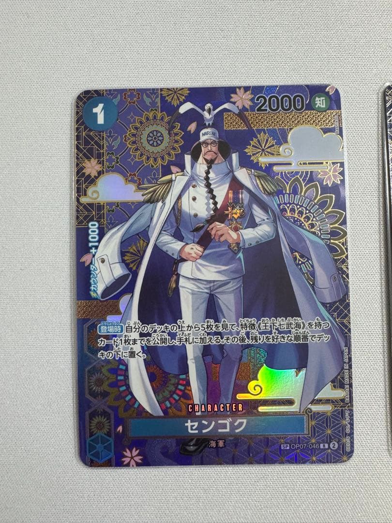 ワンピースカード センゴク sp