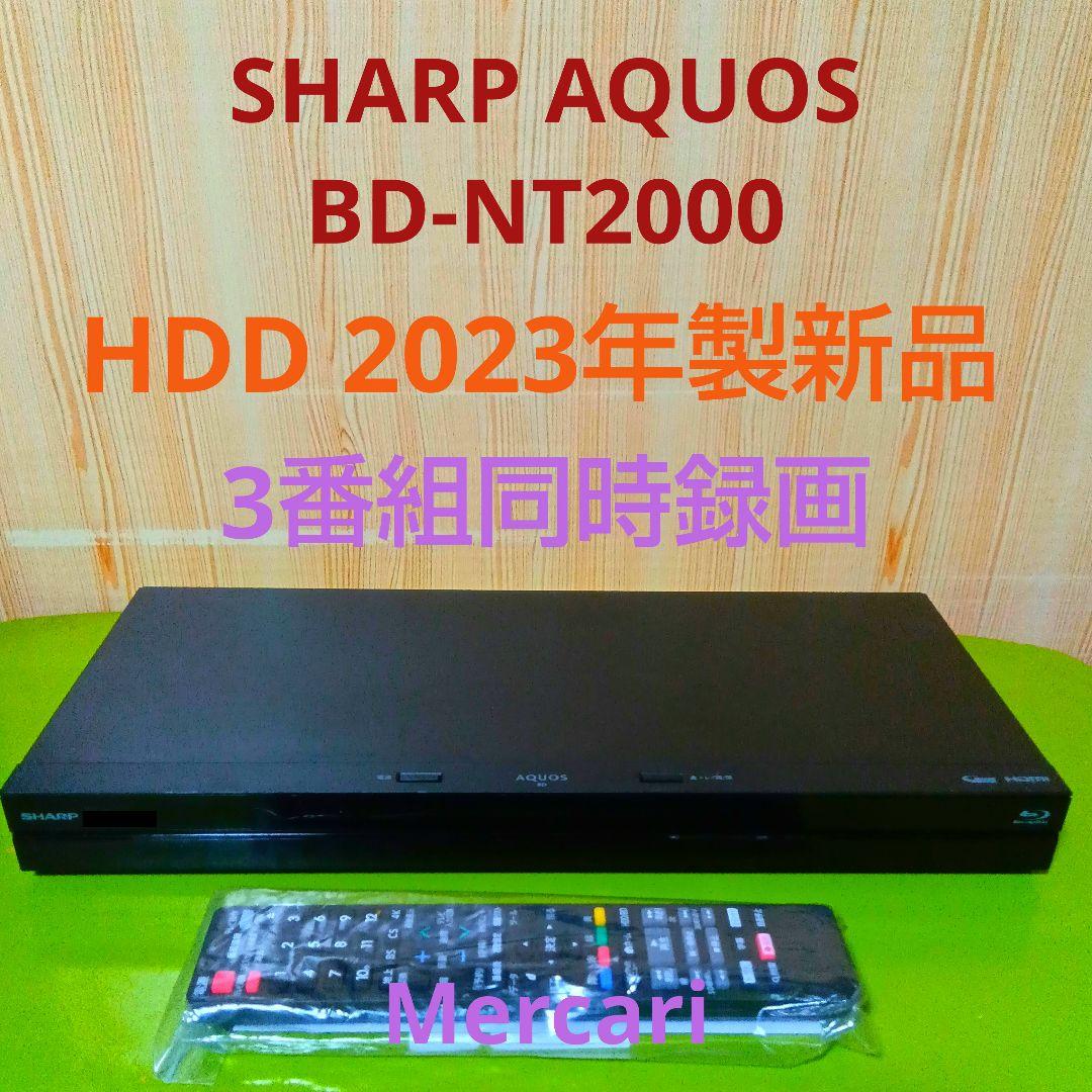 SHARP AQUOS BD-NT2000 HDD新品交換