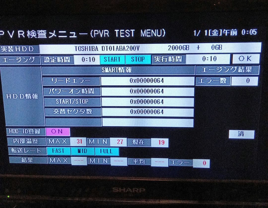SHARP AQUOS BD-NT2000 HDD新品交換
