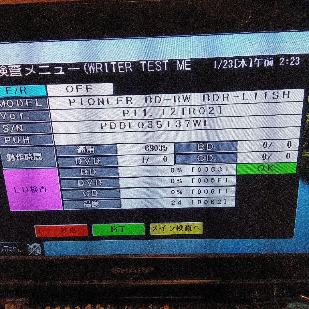 SHARP AQUOS BD-NT2000 HDD新品交換