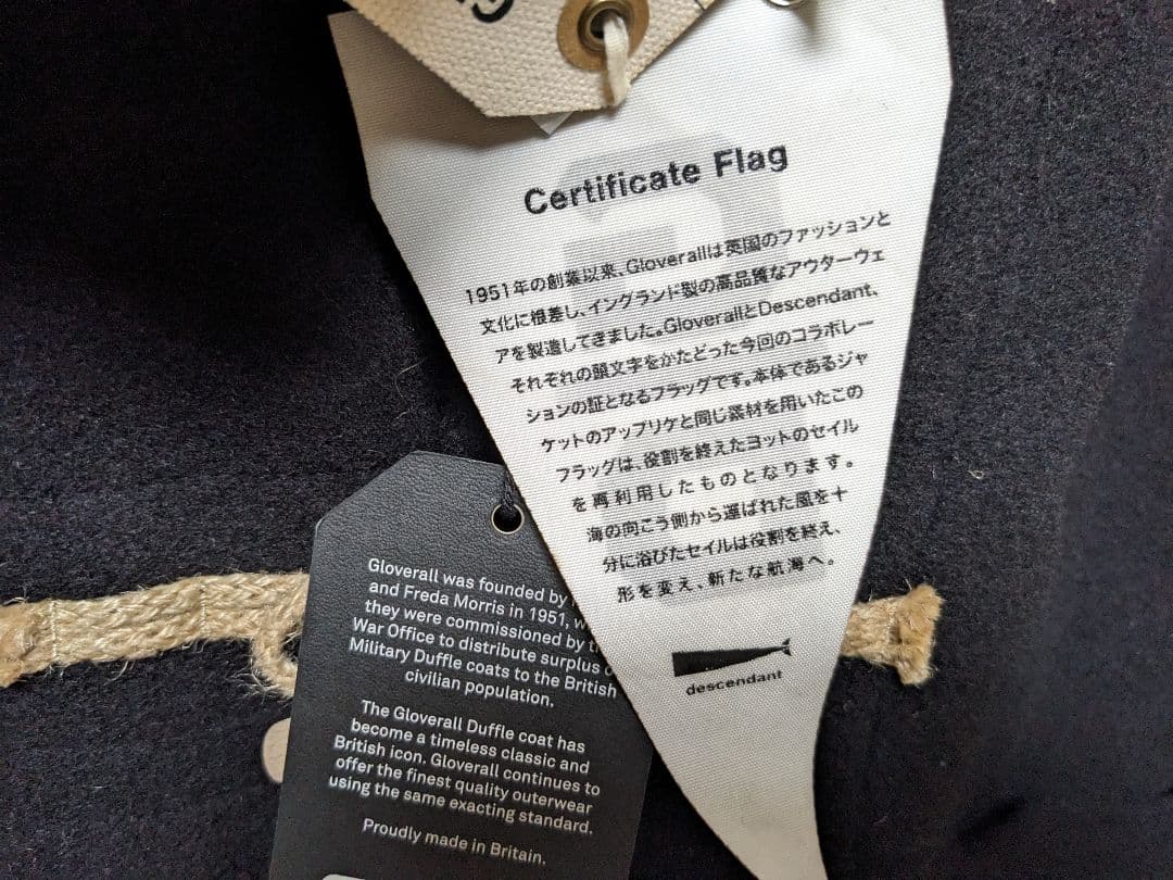値下中Gloverall M585/U.K. MD-52 MONTY モンティー