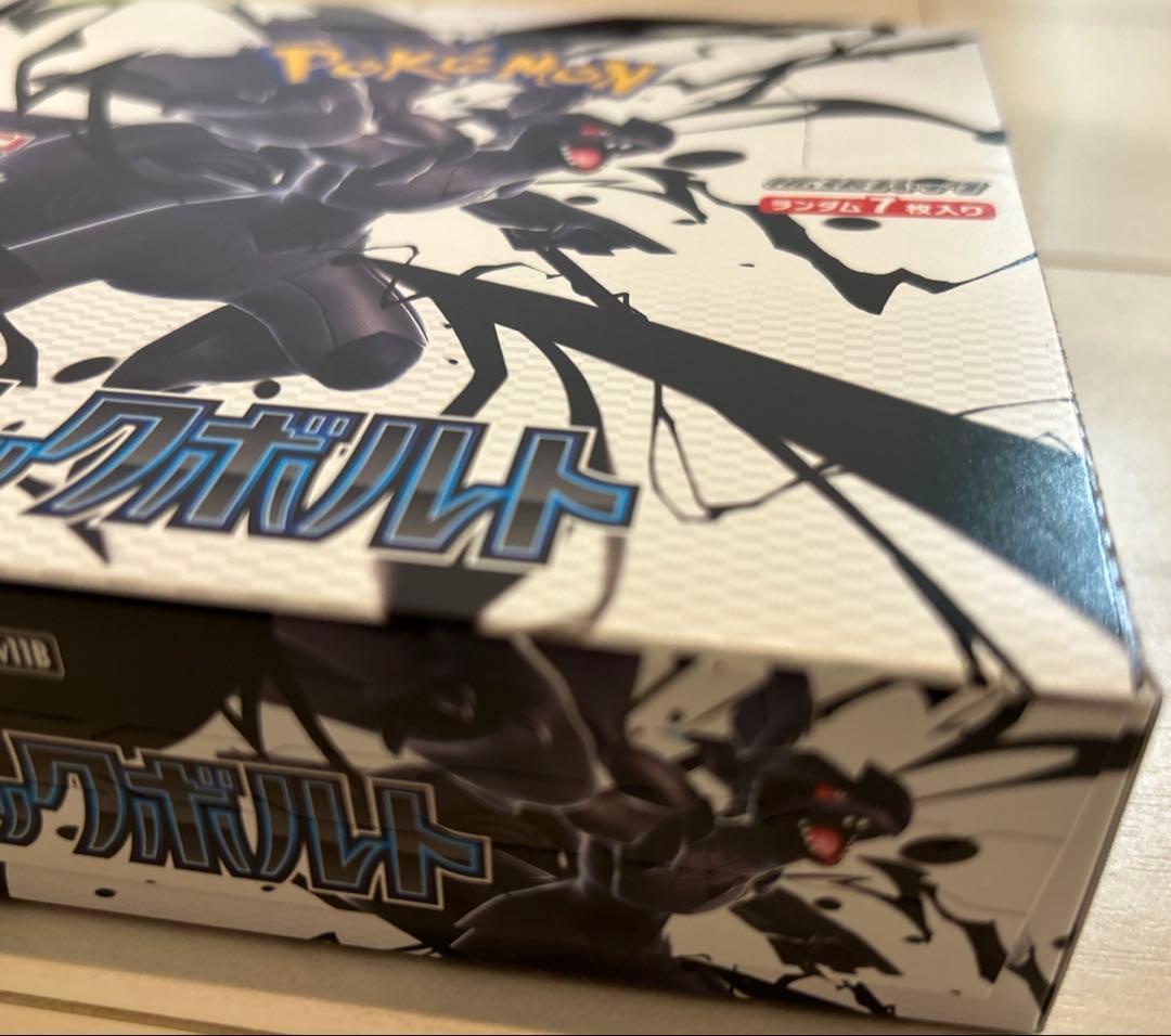 ホワイトフレアとブラックボルトセット