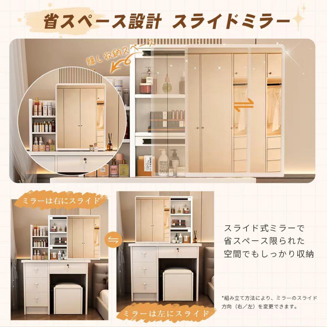 ドレッサー 鏡付き 椅子付き LEDなし 化粧台