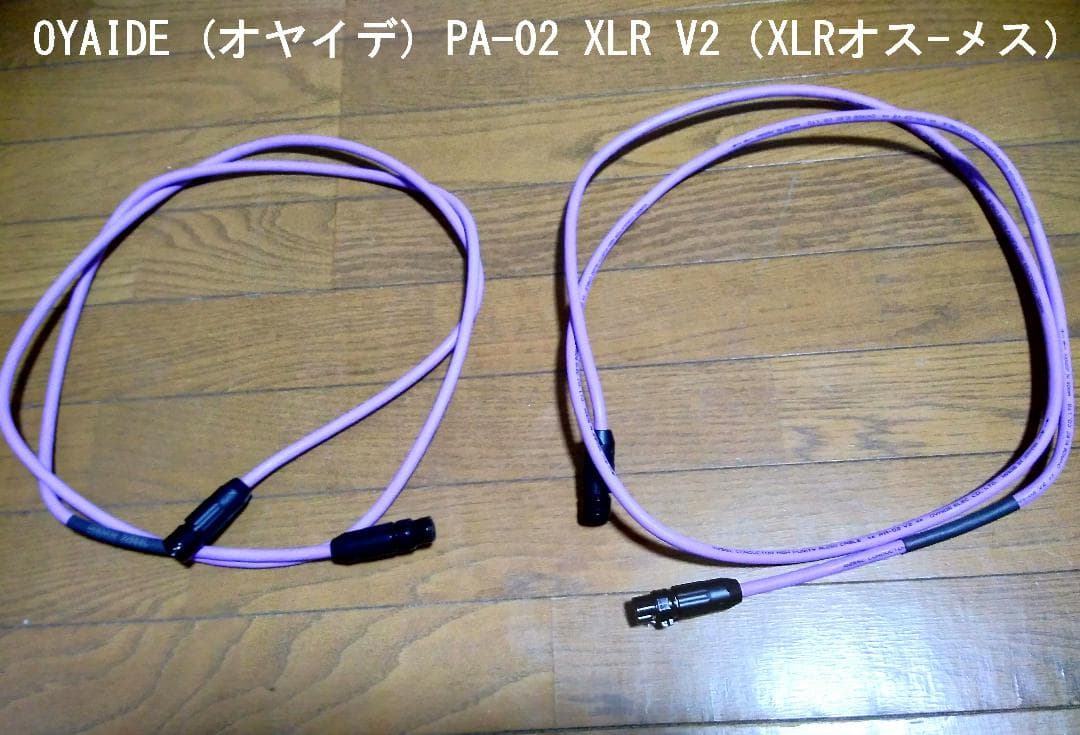 OYAIDE オヤイデ PA-02 XLR V2（XLRオス-メス）2m・2本