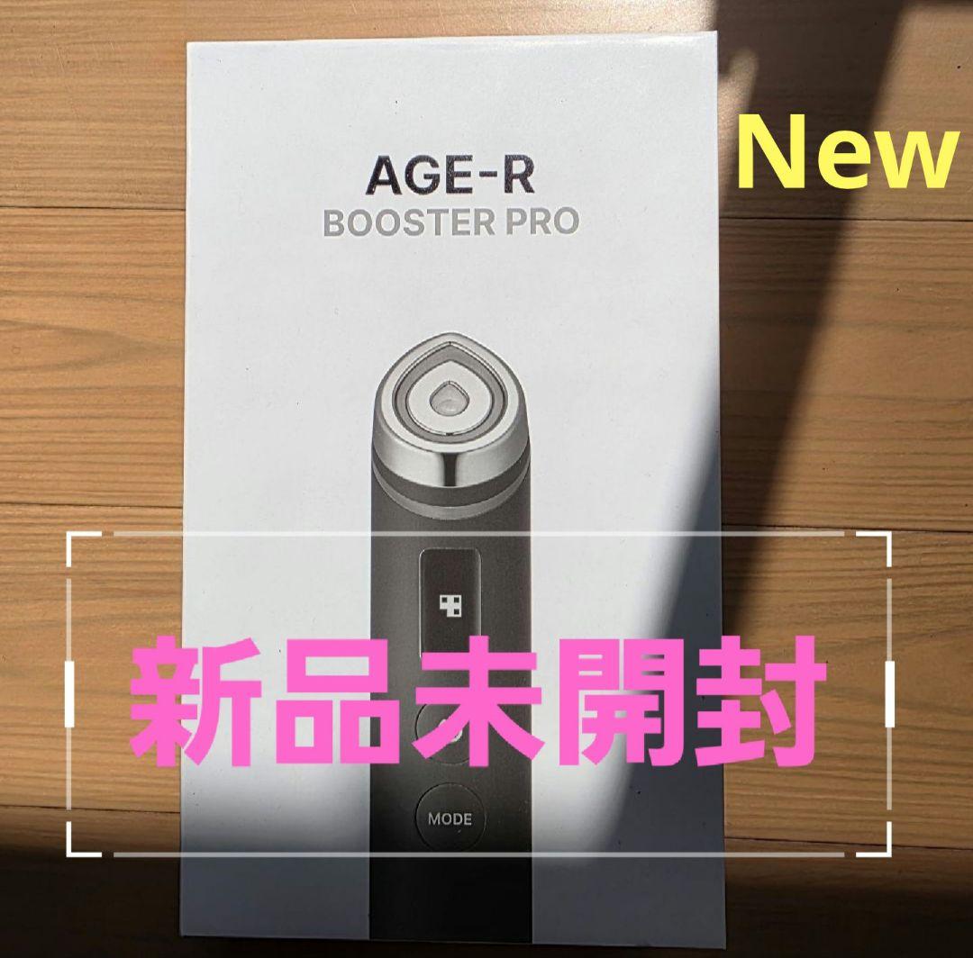 【新品未開封】Medicube AGE-R BOOSTER PRO