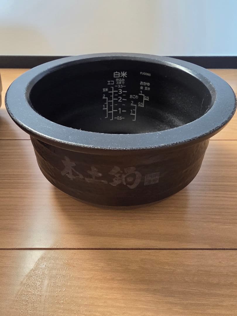 TIGER　土鍋圧力IHジャー炊飯器　3.5合