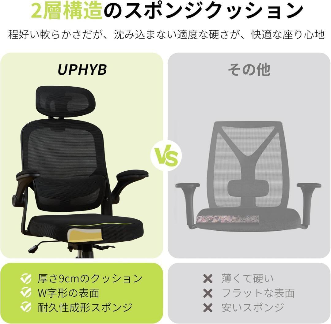 新品◆オフィスチェア 椅子 デスクチェア 肘置き　メッシュ　通気性　アームレスト