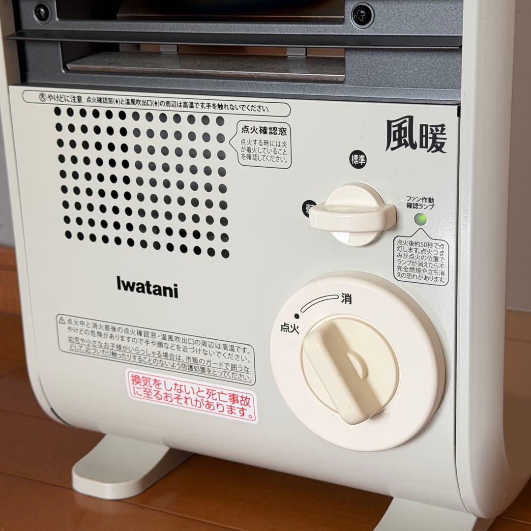 イワタニ「風暖」カセットガスファンヒーター
