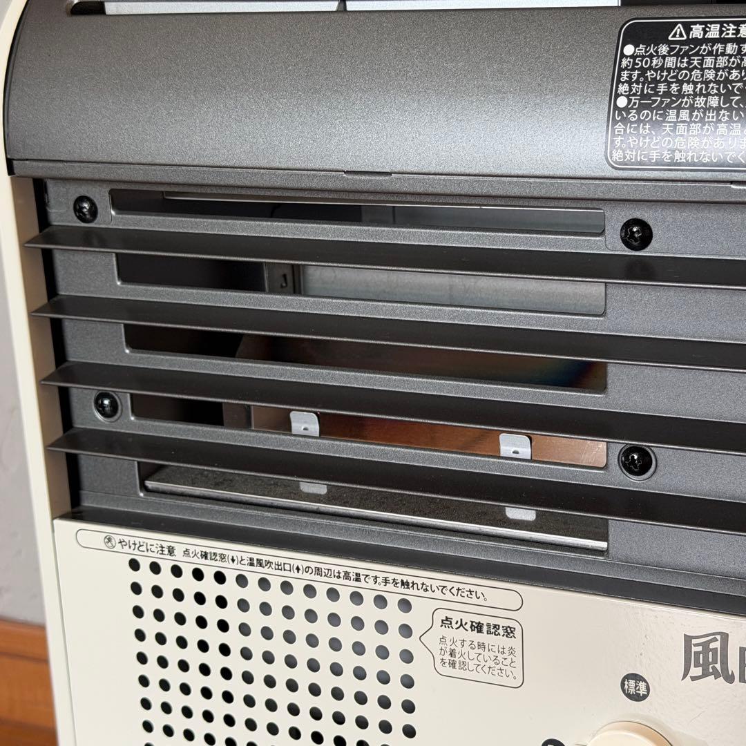 イワタニ「風暖」カセットガスファンヒーター