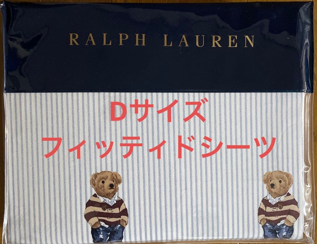 ラルフローレンDフィッティドシーツ