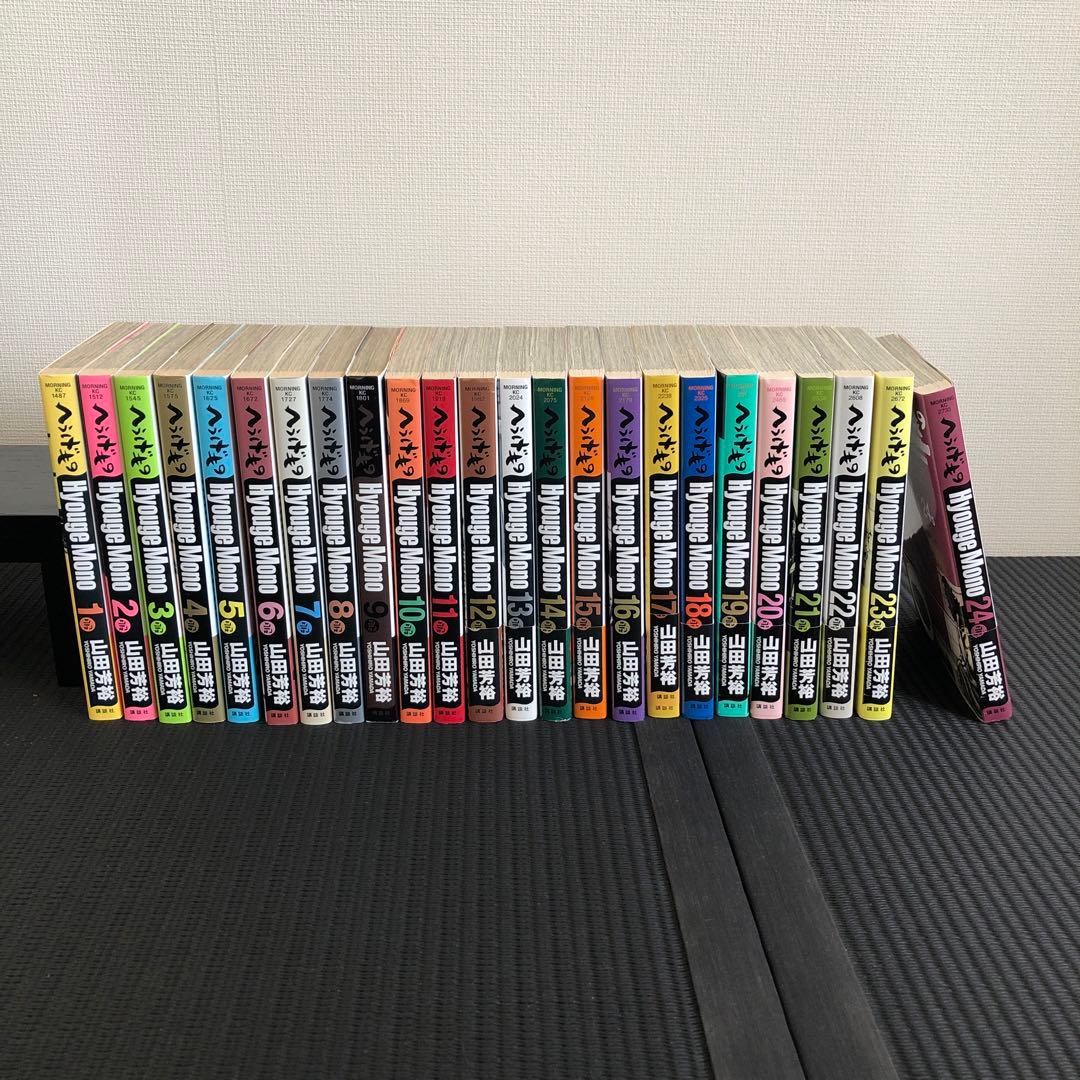 ル*ス様 へうげもの　1〜24巻　山田芳裕