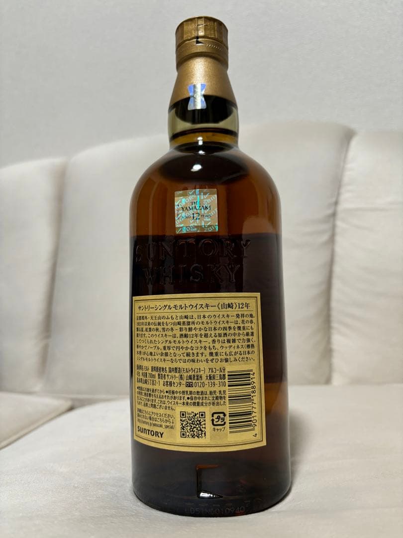 【確実正規品】【最安値】山崎 12年 シングルモルトウイスキー 700ml