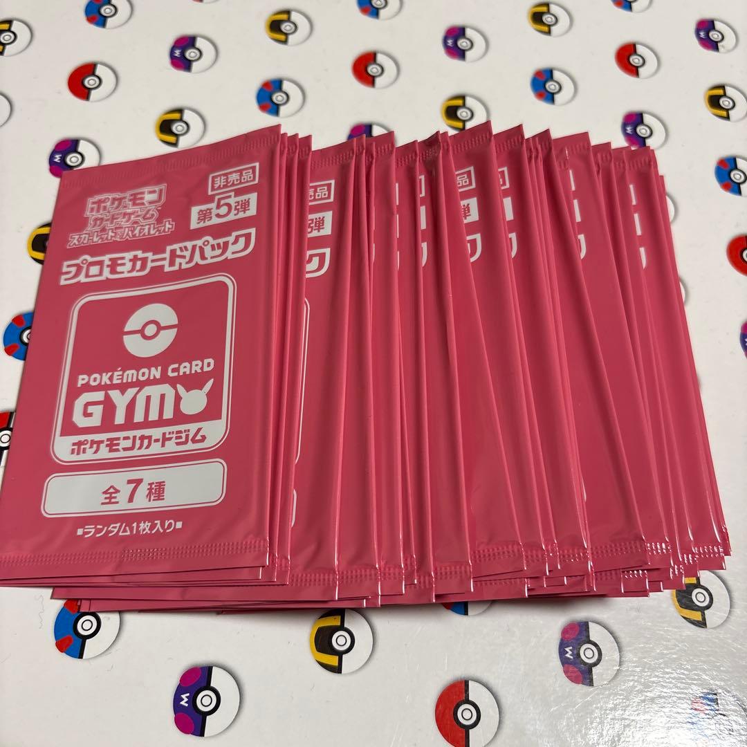 ポケモンカード　ジムプロモパック第5弾未開封50パック