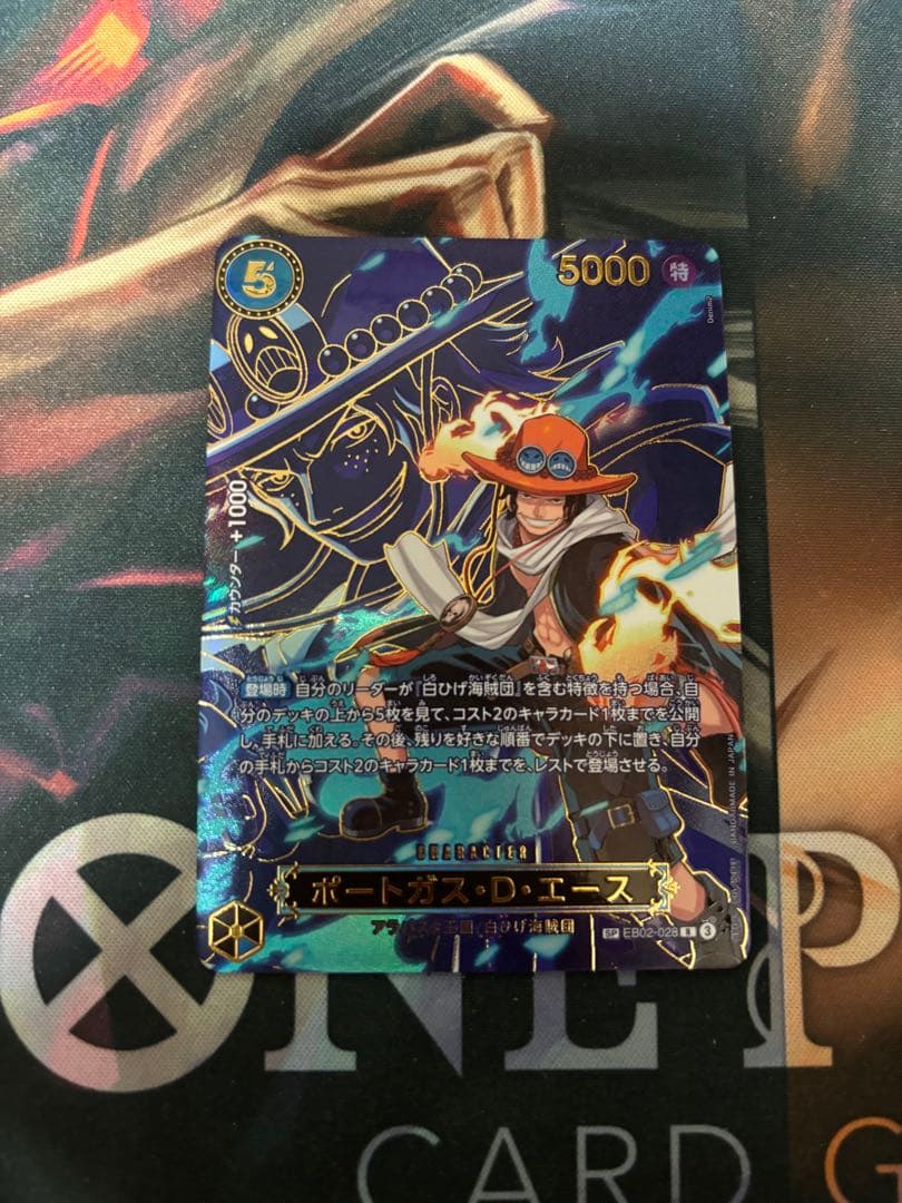 ワンピースカード　ポートガス・D・エース　EB02-028 SP