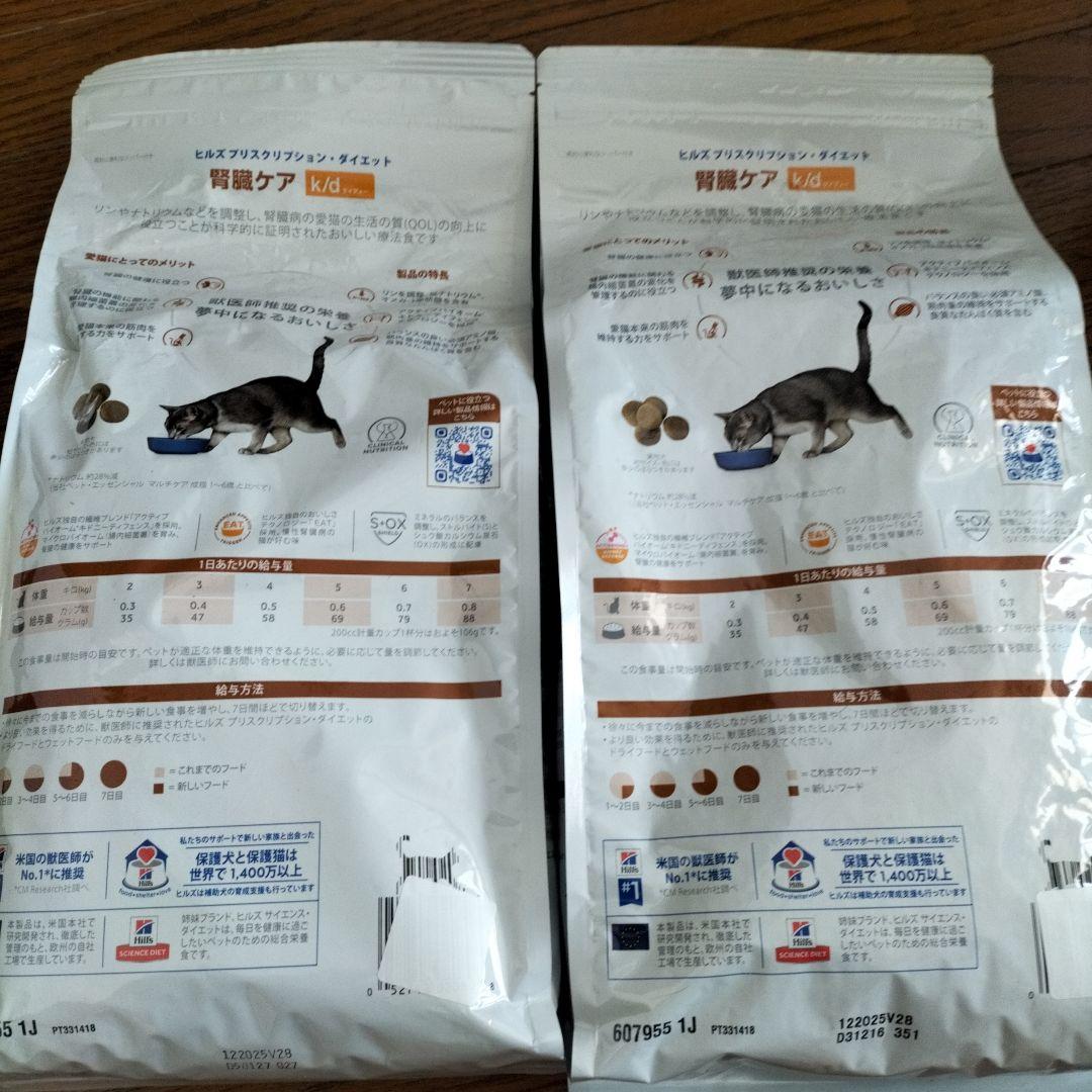 未使用Hills k/d 腎臓ケア 2kg2セット