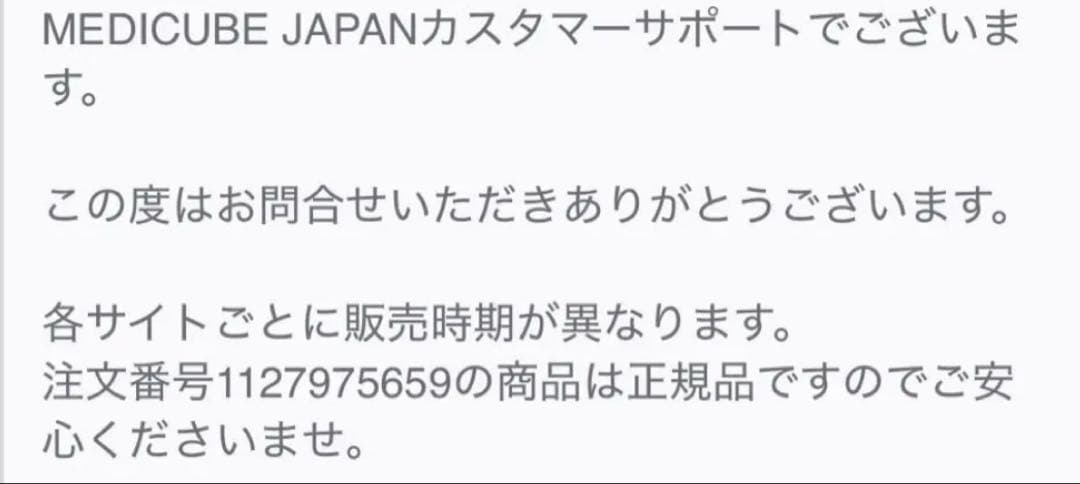 MEDICUBE(メディキューブ) AGE-Rブースタープロ