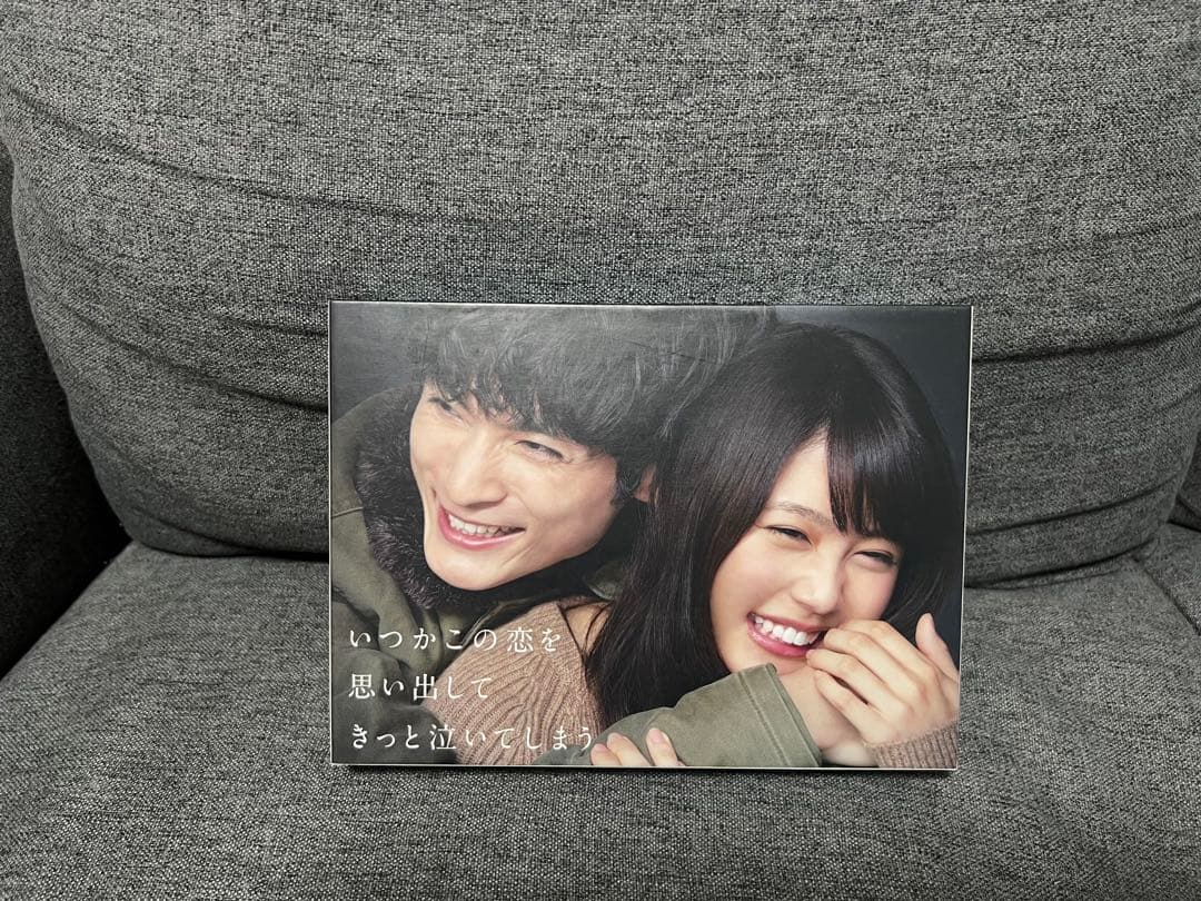 いつかこの恋を思い出してきっと泣いてしまう DVD