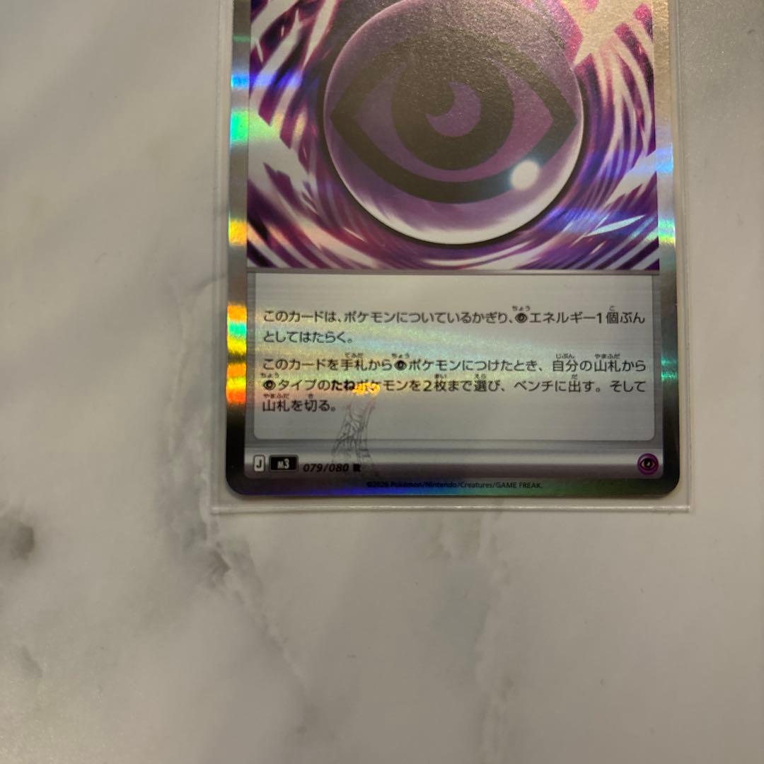 テレパス超エネルギーバッタエラーカード