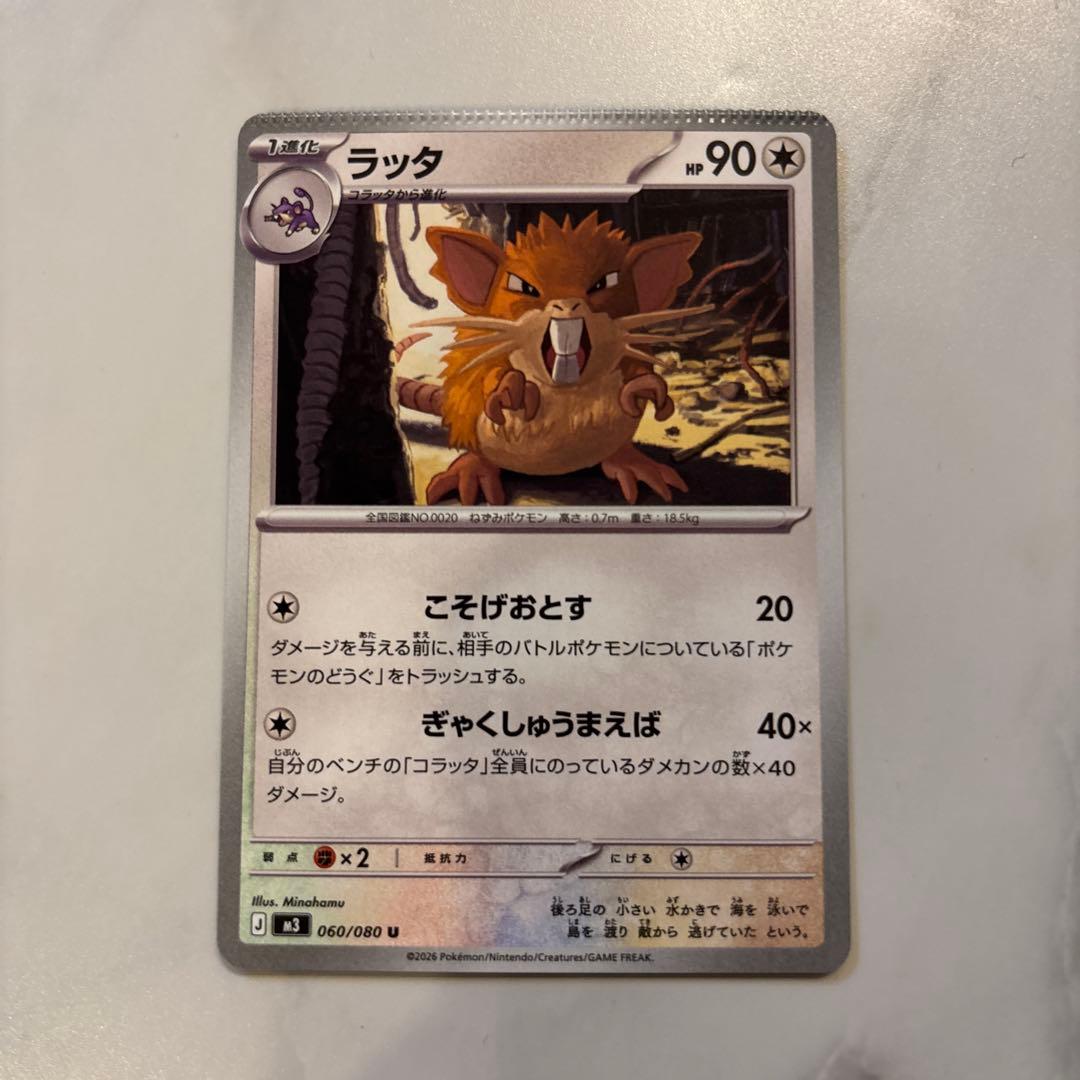 テレパス超エネルギーバッタエラーカード