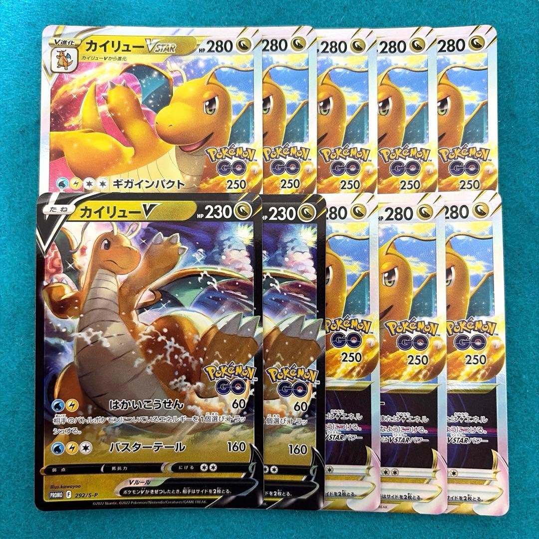 カイリューvstar プロモ 7枚 カイリューv プロモ 2枚 計9枚