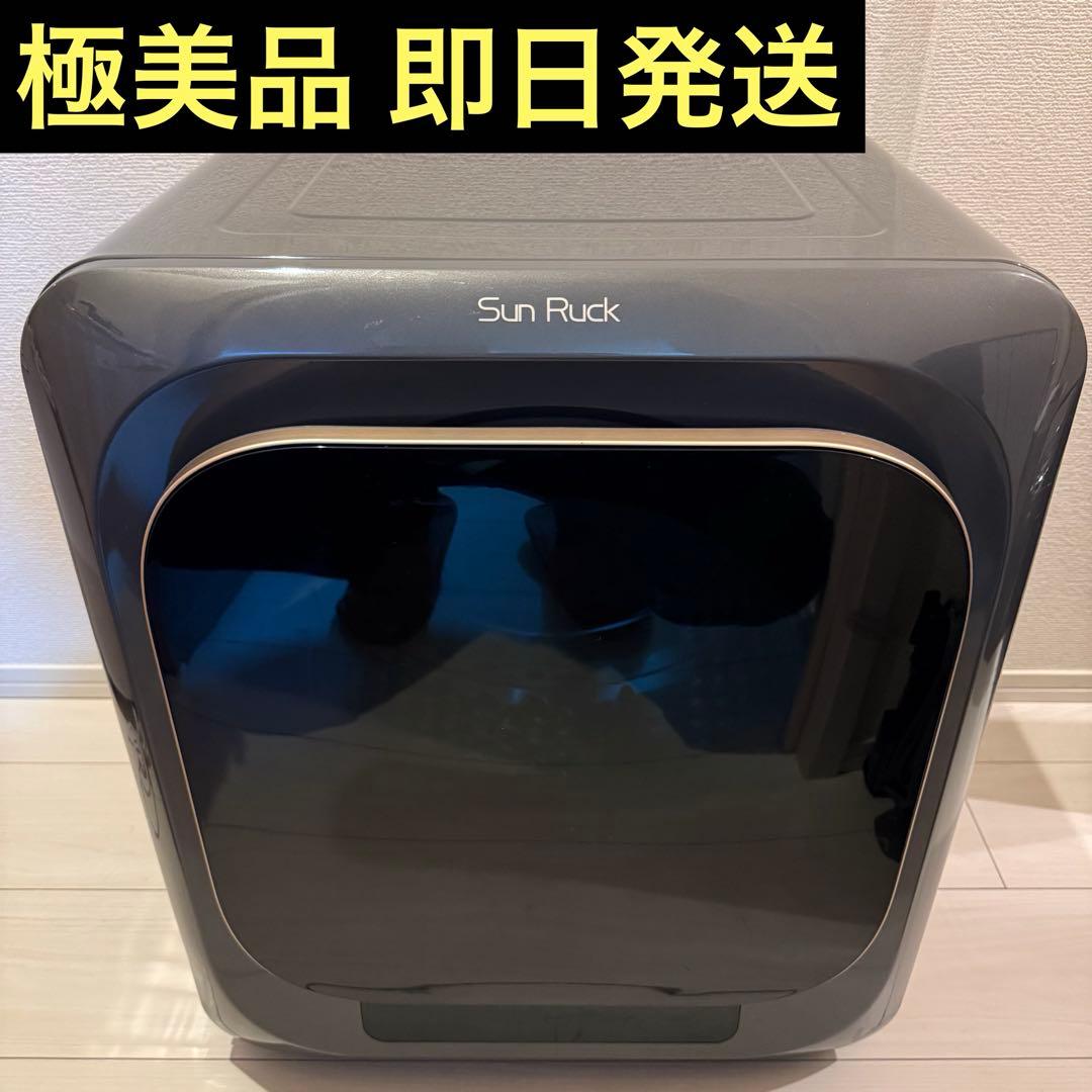 SunRuck 衣類乾燥機 3kg 小型 電気乾燥機 SR-ASMN205