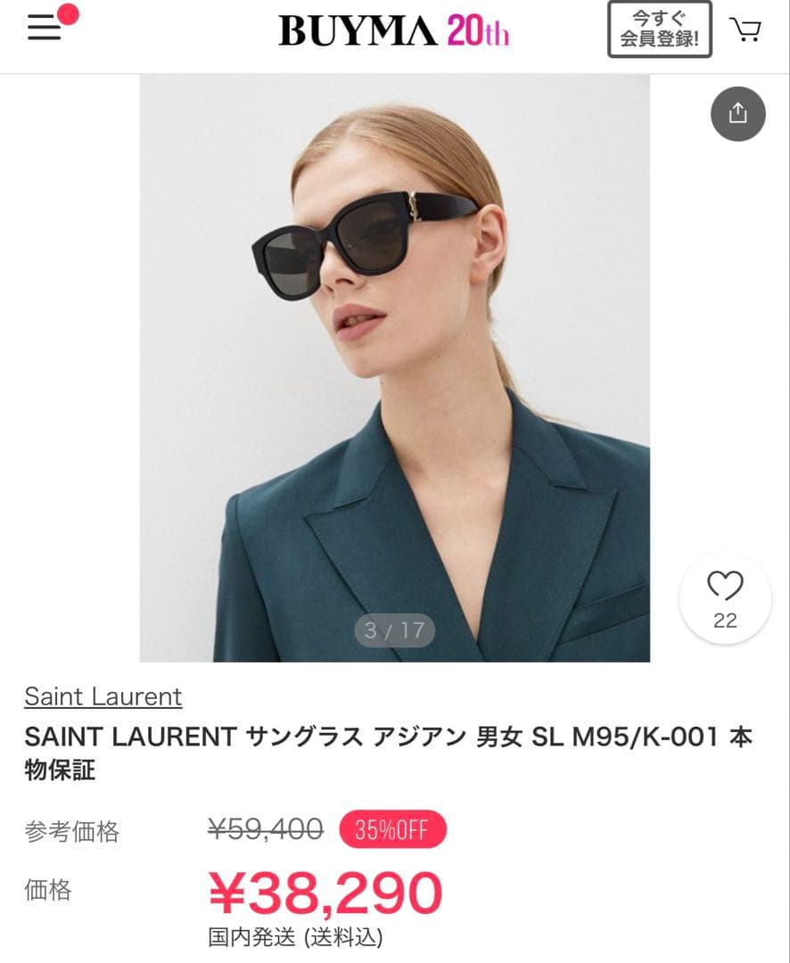 Saint Laurent SL M95/K-001 ブラック サングラス