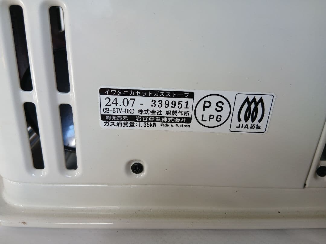 イワタニ カセットガスストーブデカ暖 CB-STV-DKD