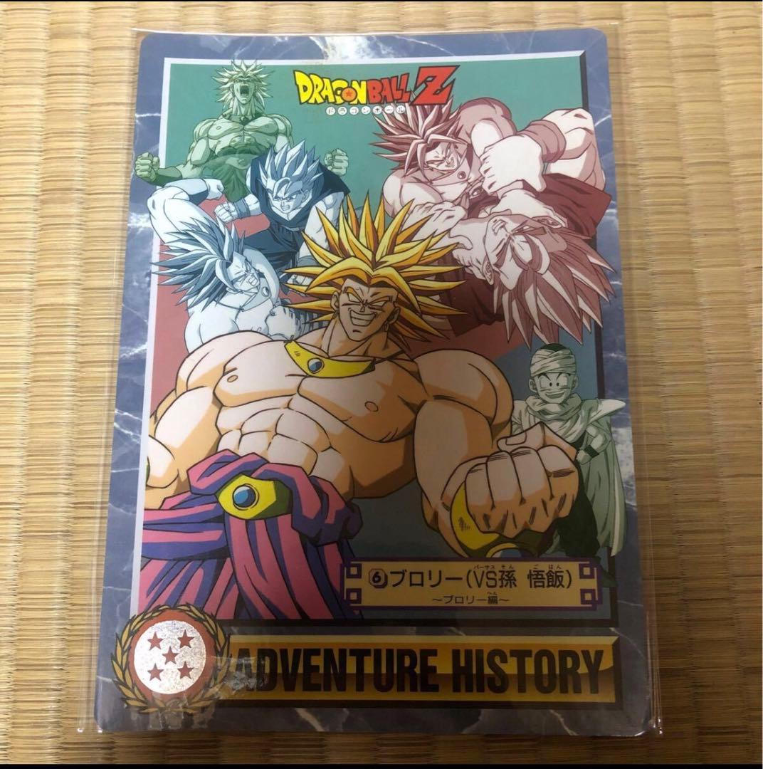 ドラゴンボール カードダス　ジャンボカード　究極博限定　ロケテスト版　No.6