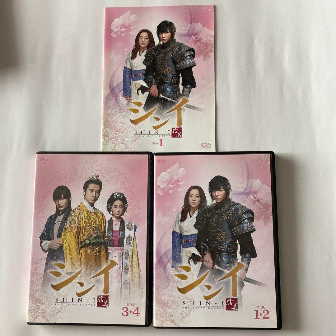 シンイ-信義- ブルーレイBOX1〜BOX3