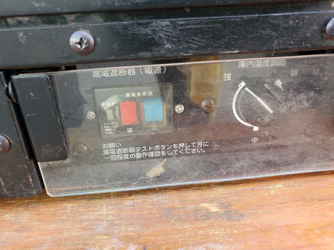 大和冷機 ダイワ 恒温高湿ネタケース DN511H-R