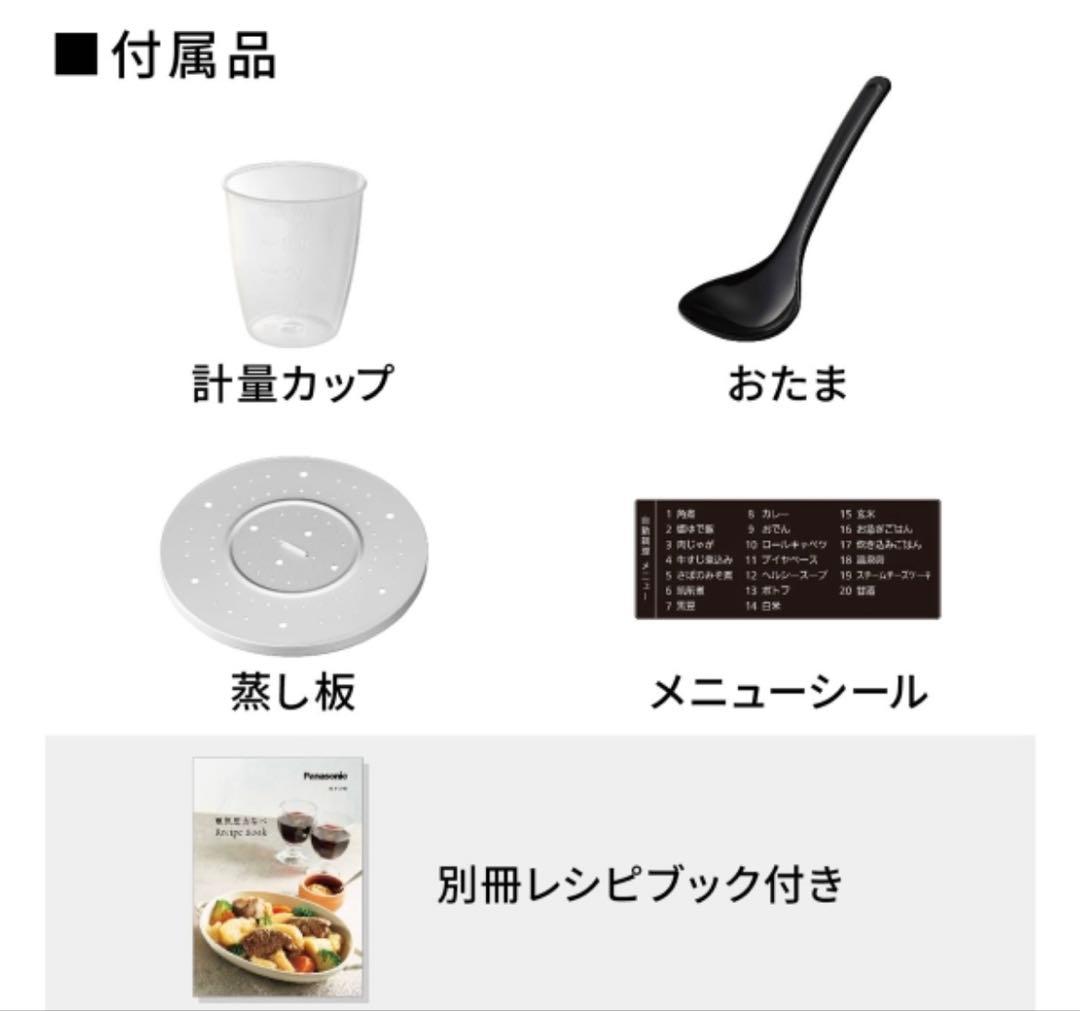 パナソニック 電気圧力鍋　NF-PC400-K
