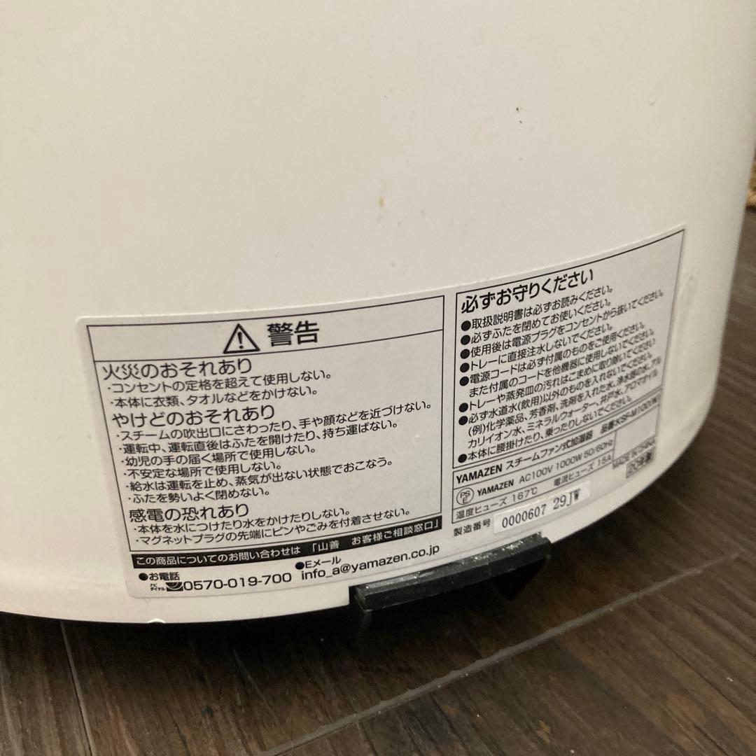 YAMAZEN 大容量加湿器