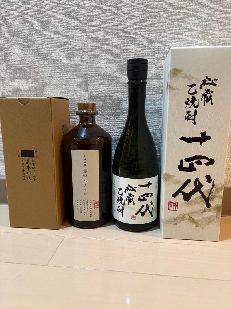十四代　乙焼酎　爆弾ハナタレ　セット