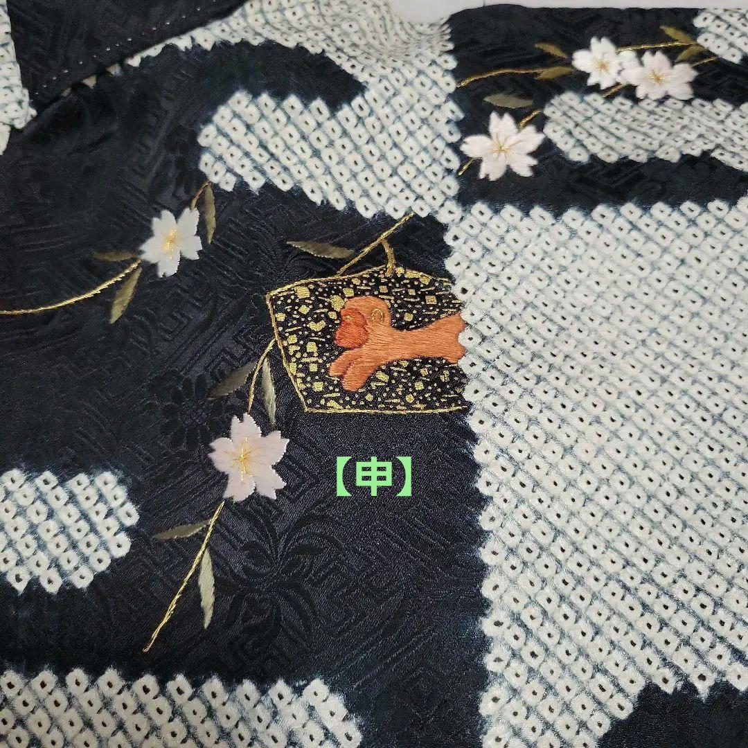 逸品コレクション ★十二支★お年始用