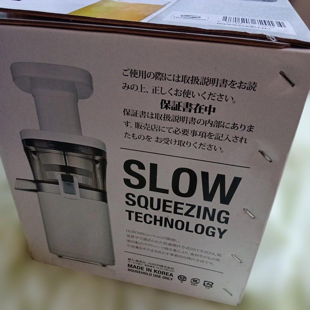 HUROM スロースクイージングジューサー新品未使用終売品