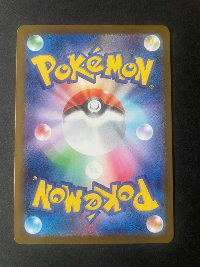 ☆エラー高騰中☆【★美品★】メガリザードンXex MA :印字ズレエラー