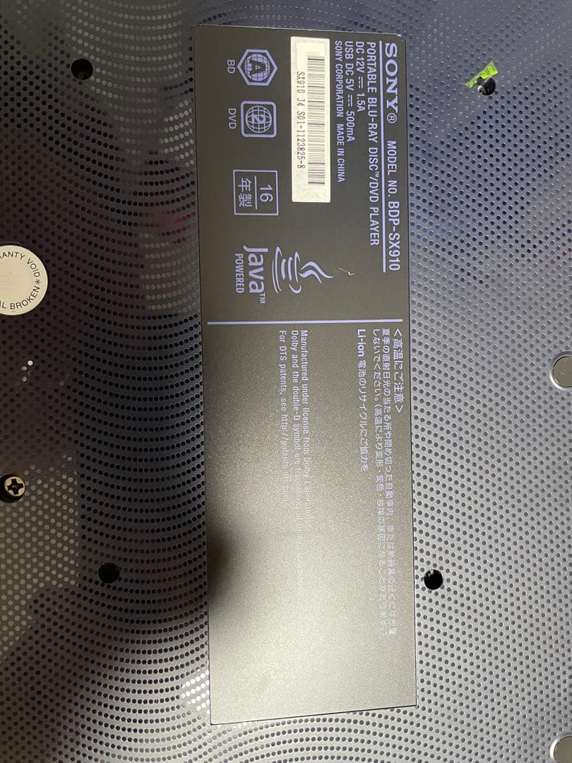 SONY BDP-SX910 DVDプレーヤー