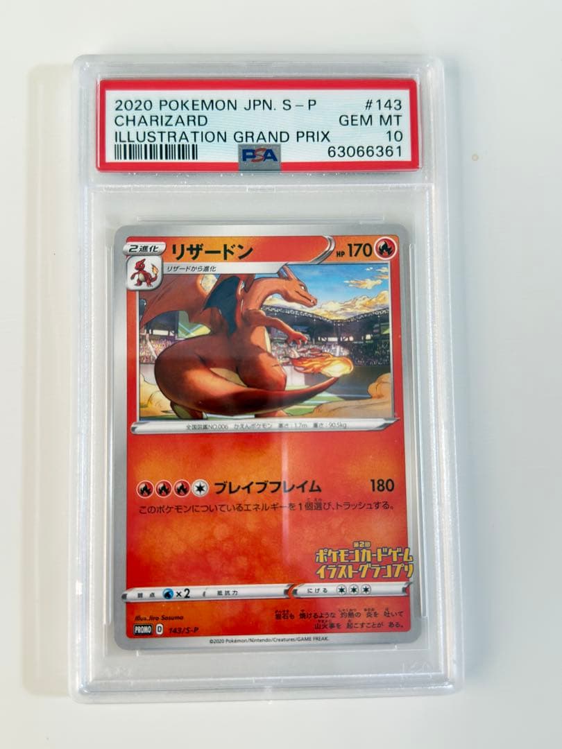 2020 ポケモンカード リザードン #143 GEM MT 10