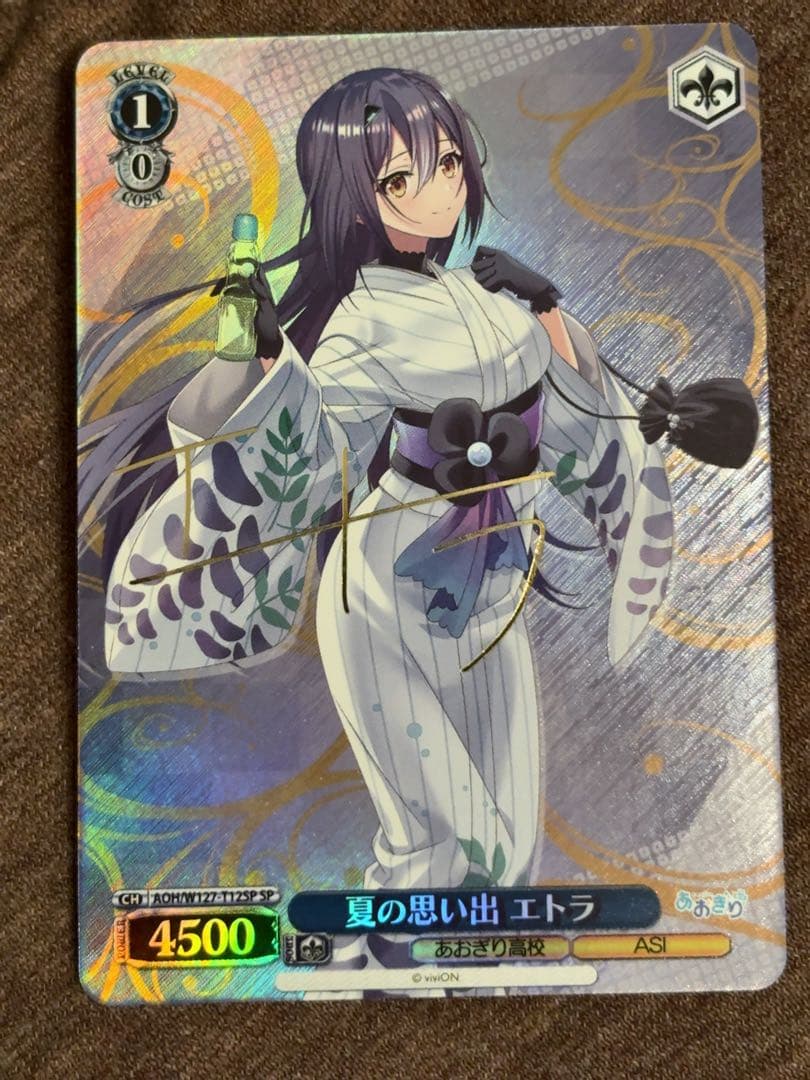 ヴァイスシュヴァルツ　夏の思い出　エトラ　sp