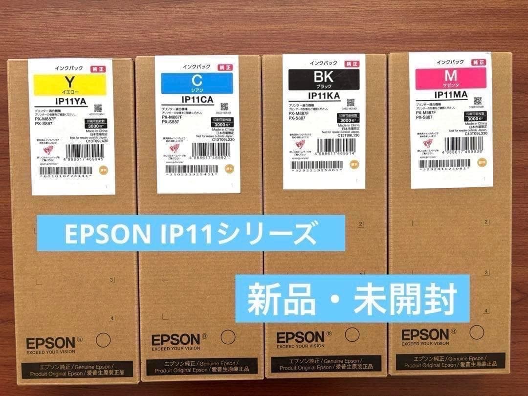 プリンター・複合機 EPSON IP11KA IP11CA IP1MA IP11YA