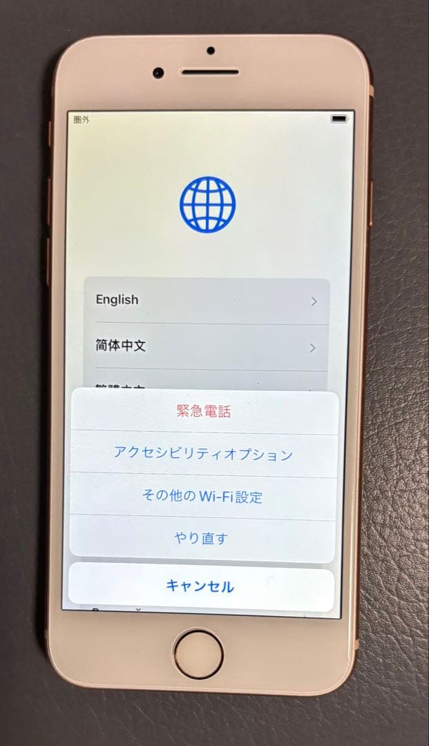 Apple iPhone 8 ゴールド 64GB 修理練習セット
